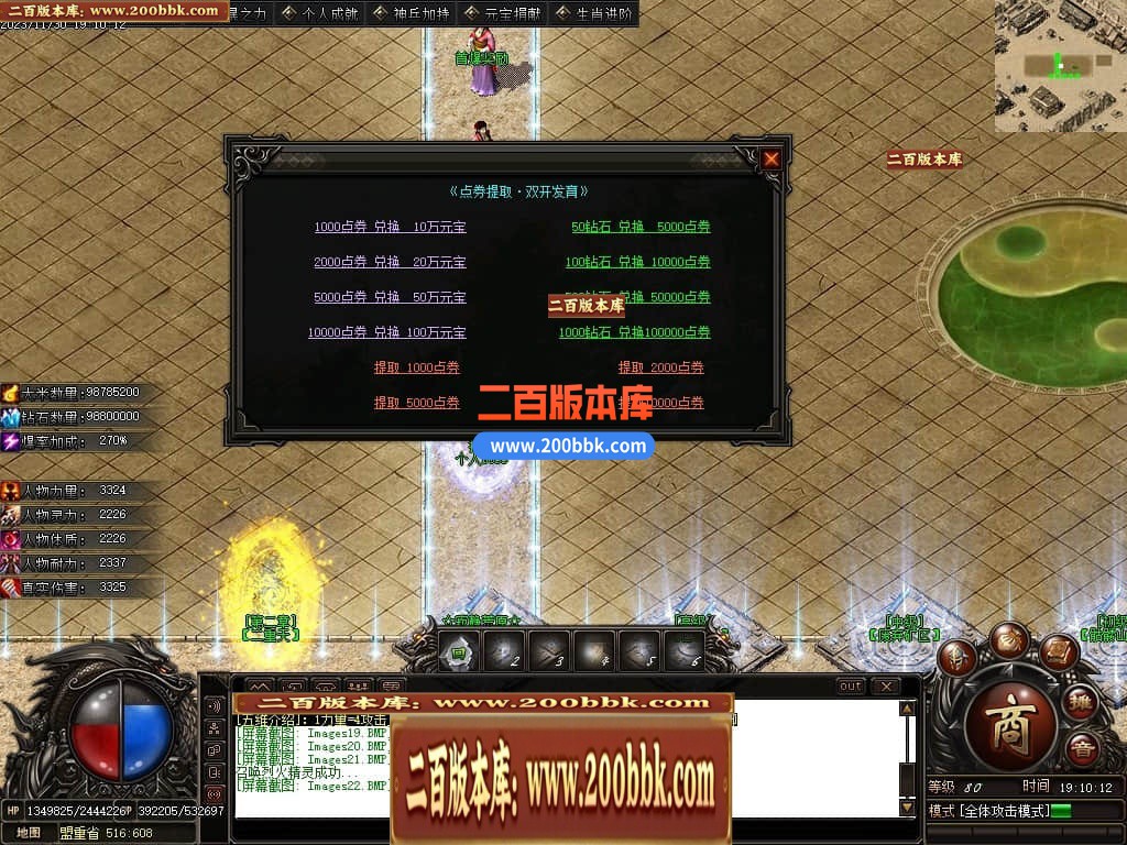 05月未央幻想专属神器单职业商业版本库-传奇单机版下载-GOM引擎 - GOM