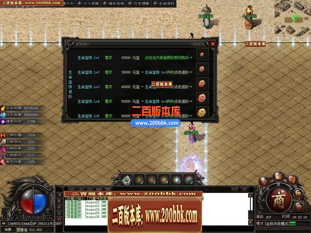 05月未央幻想专属神器单职业商业版本库-传奇单机版下载-GOM引擎 - GOM