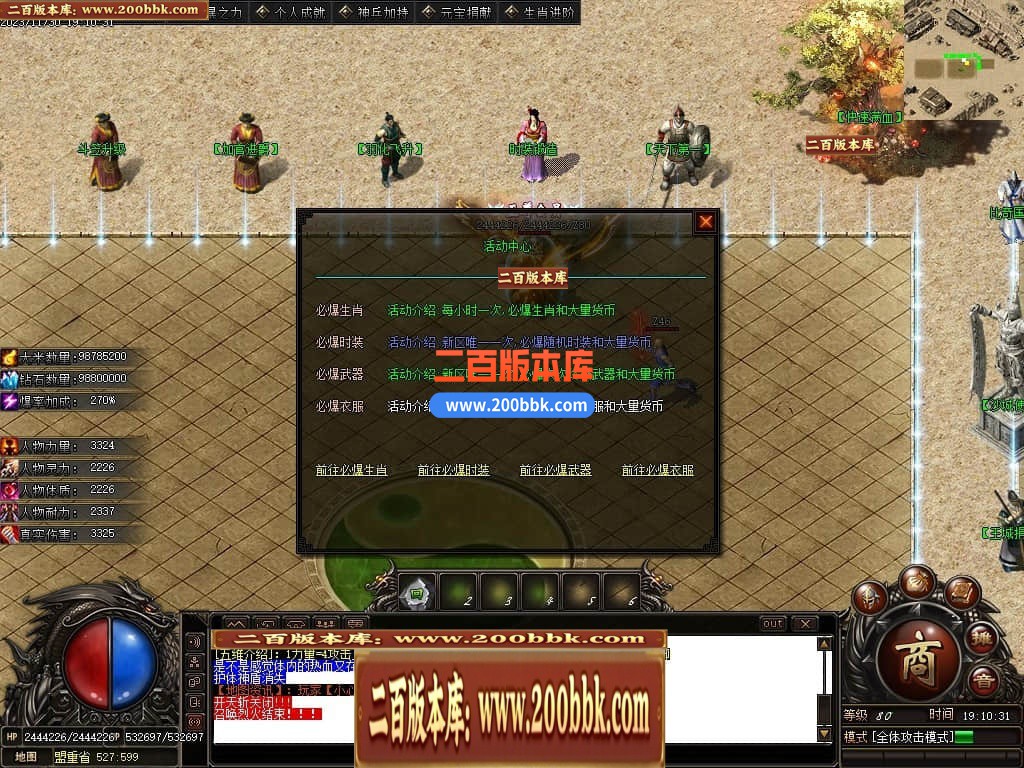 05月未央幻想专属神器单职业商业版本库-传奇单机版下载-GOM引擎 - GOM