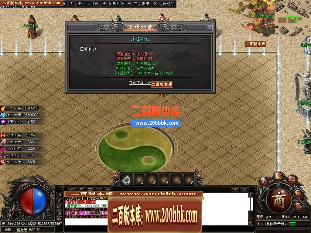 05月未央幻想专属神器单职业商业版本库-传奇单机版下载-GOM引擎 - GOM