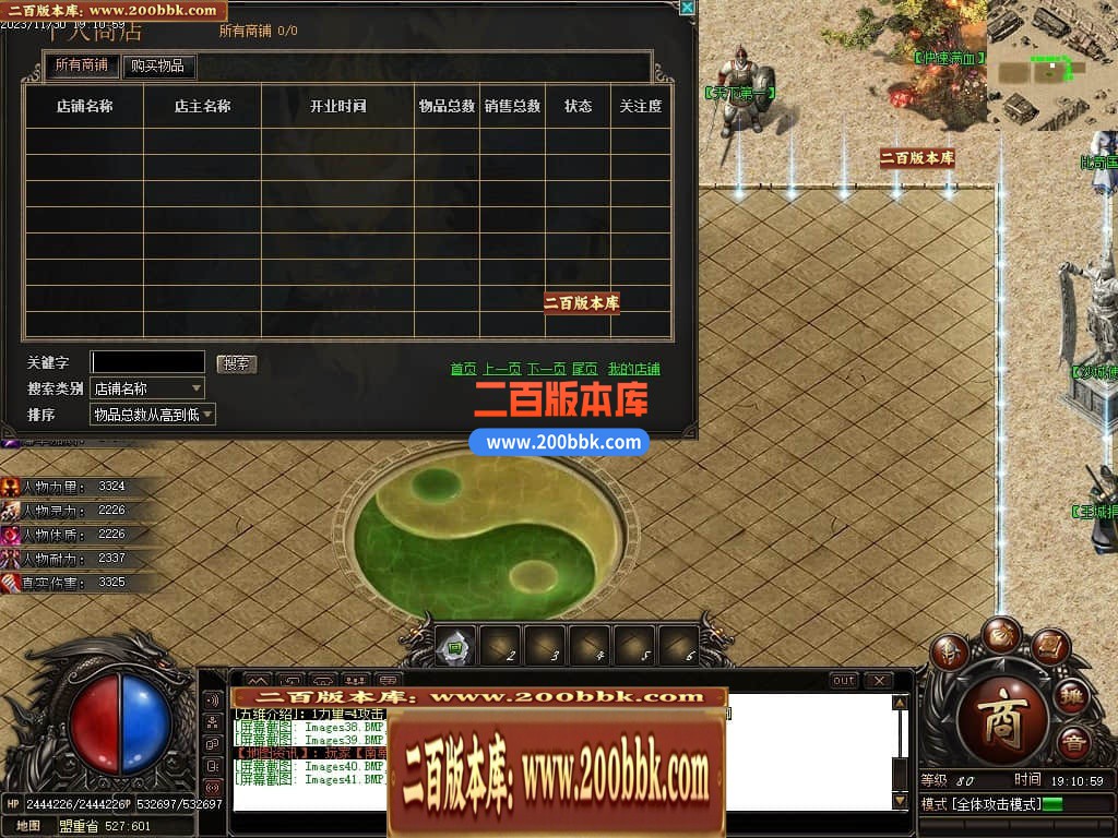 05月未央幻想专属神器单职业商业版本库-传奇单机版下载-GOM引擎 - GOM