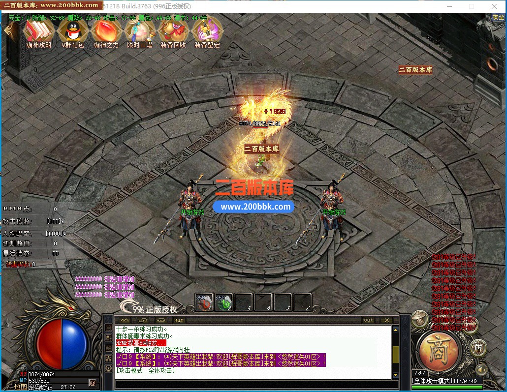 05月悠然迷失第十季神器无限刀单职业传奇版本-12大陆-传奇单机版下载-996PC引擎 - 996PC