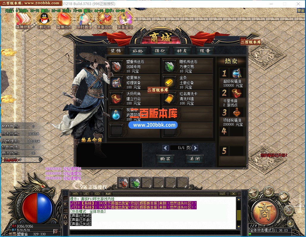 05月悠然迷失第十季神器无限刀单职业传奇版本-12大陆-传奇单机版下载-996PC引擎 - 996PC