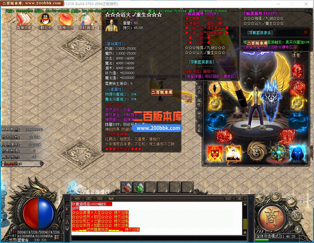 05月悠然迷失第十季神器无限刀单职业传奇版本-12大陆-传奇单机版下载-996PC引擎 - 996PC