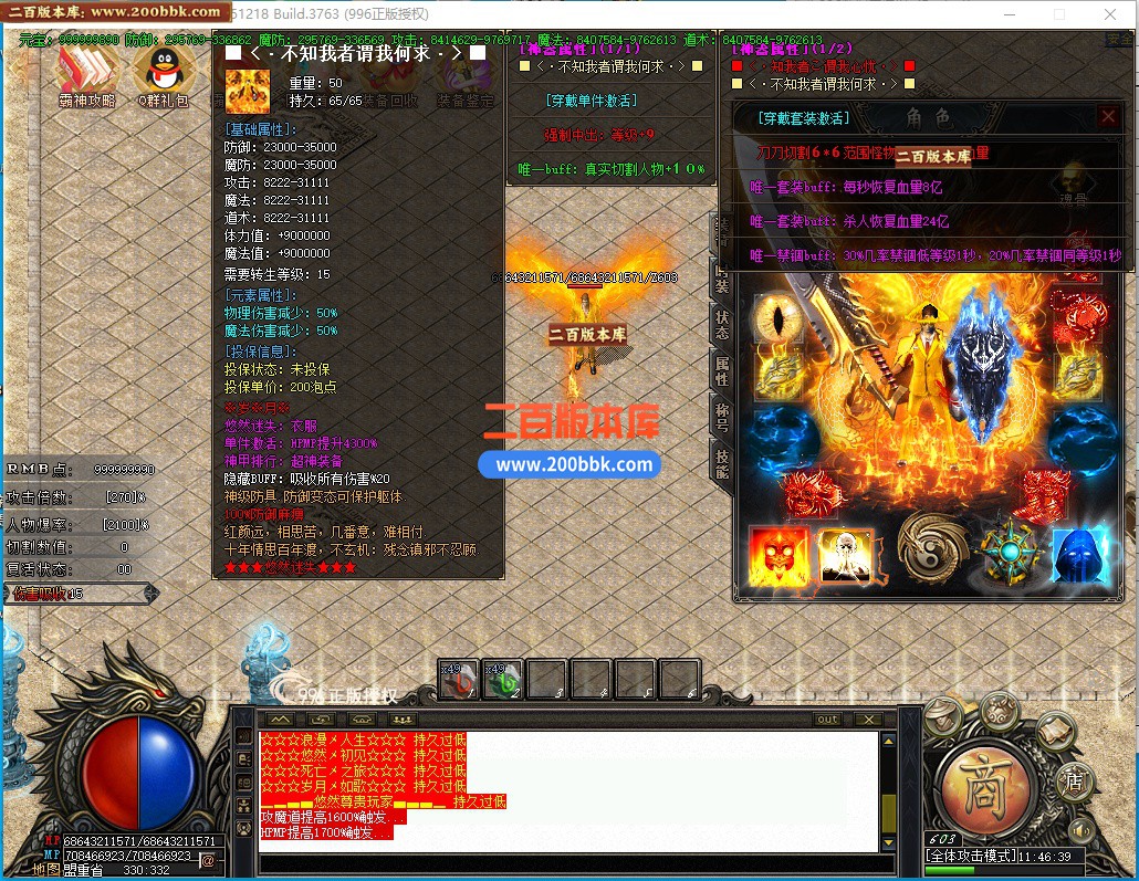 05月悠然迷失第十季神器无限刀单职业传奇版本-12大陆-传奇单机版下载-996PC引擎 - 996PC