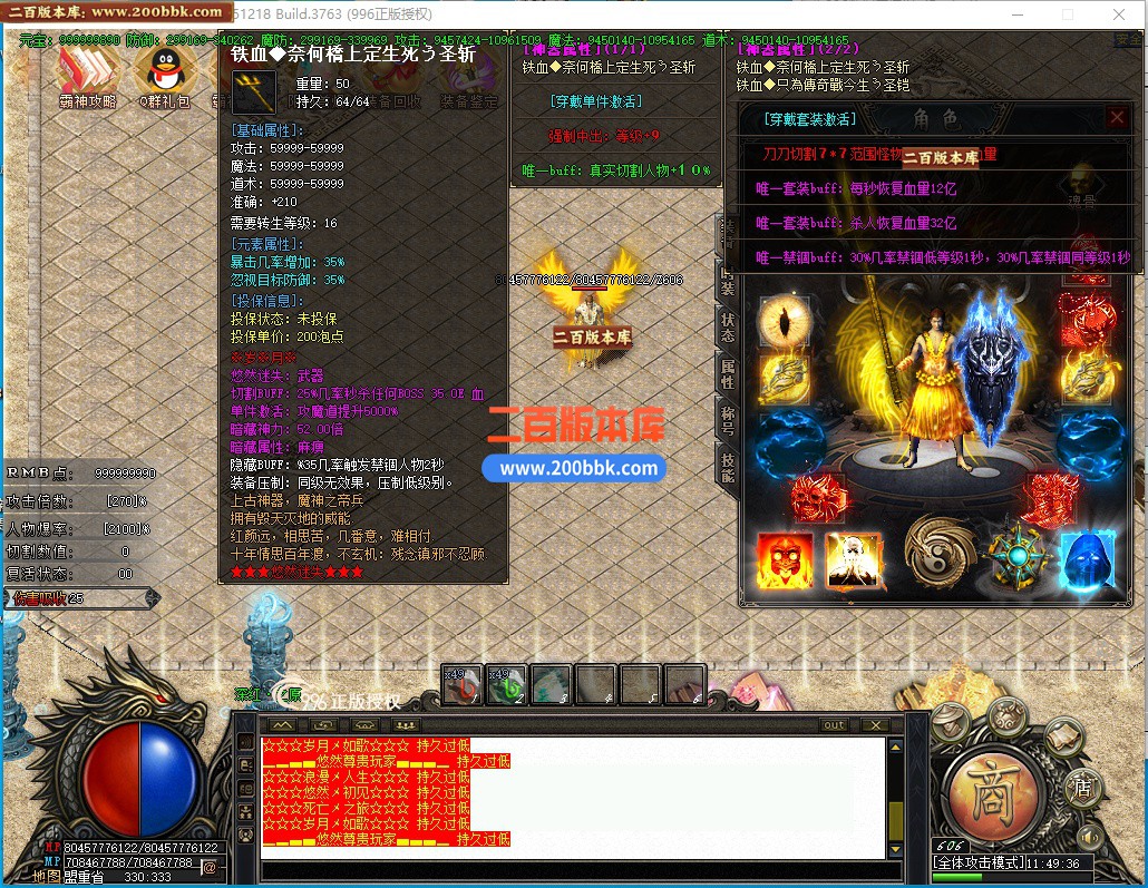 05月悠然迷失第十季神器无限刀单职业传奇版本-12大陆-传奇单机版下载-996PC引擎 - 996PC