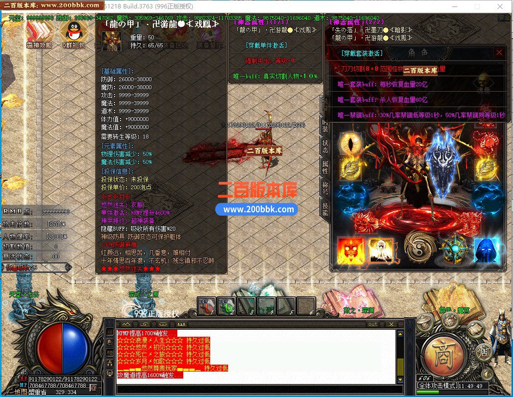05月悠然迷失第十季神器无限刀单职业传奇版本-12大陆-传奇单机版下载-996PC引擎 - 996PC