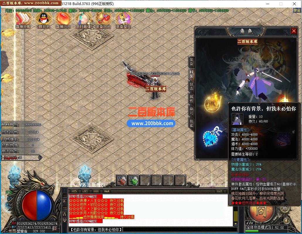 05月悠然迷失第十季神器无限刀单职业传奇版本-12大陆-传奇单机版下载-996PC引擎 - 996PC