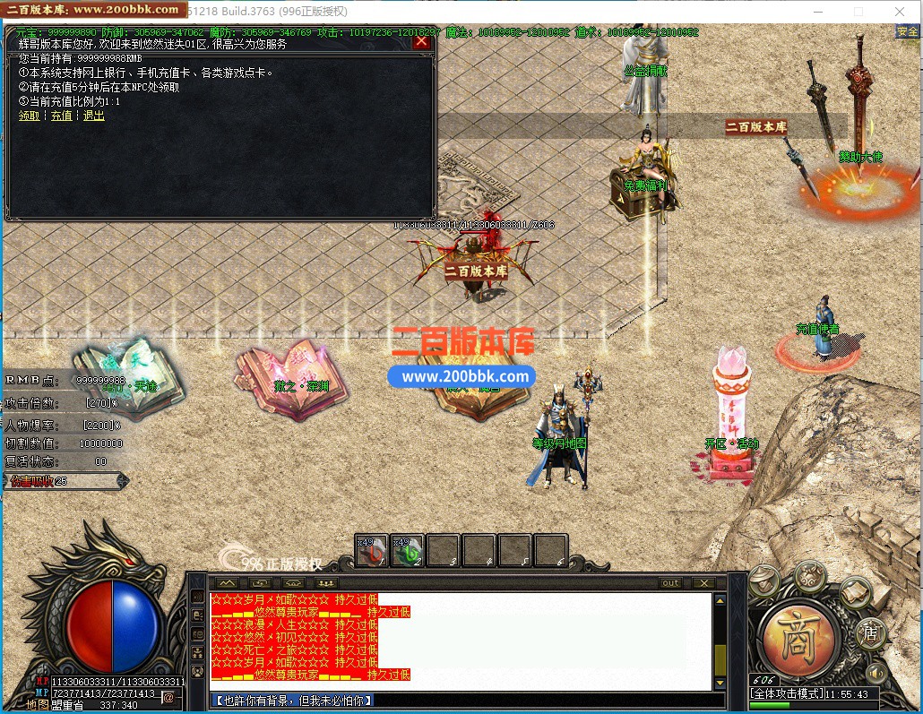 05月悠然迷失第十季神器无限刀单职业传奇版本-12大陆-传奇单机版下载-996PC引擎 - 996PC
