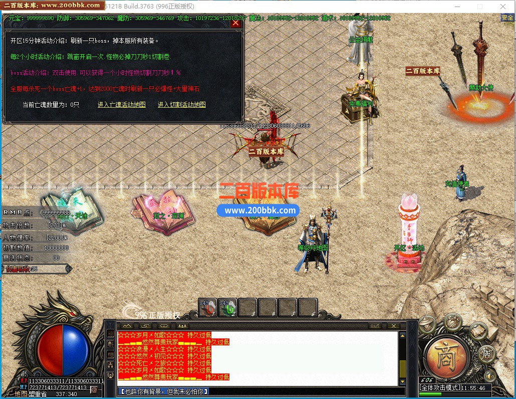 05月悠然迷失第十季神器无限刀单职业传奇版本-12大陆-传奇单机版下载-996PC引擎 - 996PC