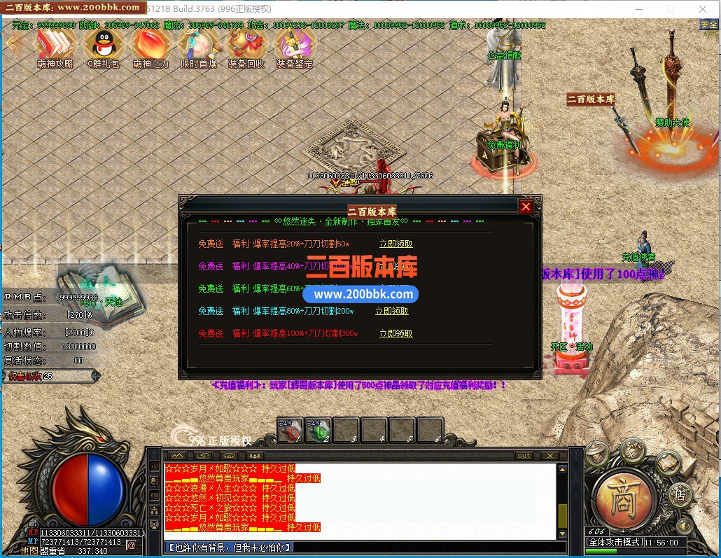 05月悠然迷失第十季神器无限刀单职业传奇版本-12大陆-传奇单机版下载-996PC引擎 - 996PC