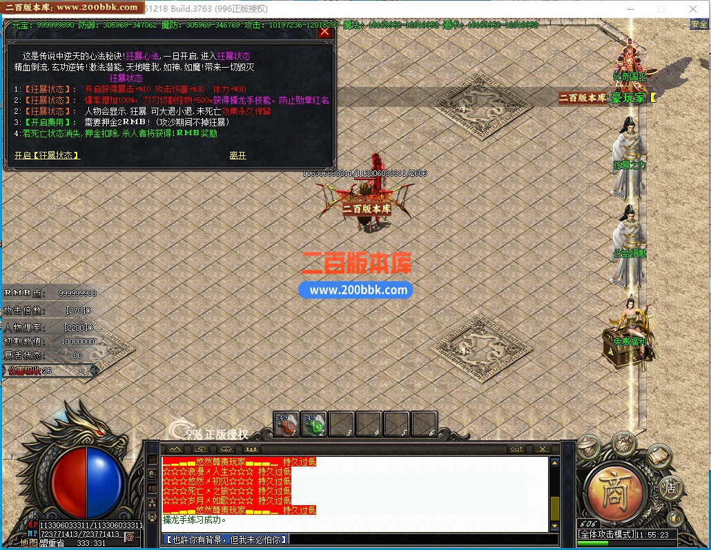05月悠然迷失第十季神器无限刀单职业传奇版本-12大陆-传奇单机版下载-996PC引擎 - 996PC