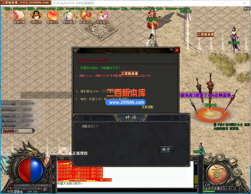05月悠然迷失第十季神器无限刀单职业传奇版本-12大陆-传奇单机版下载-996PC引擎 - 996PC