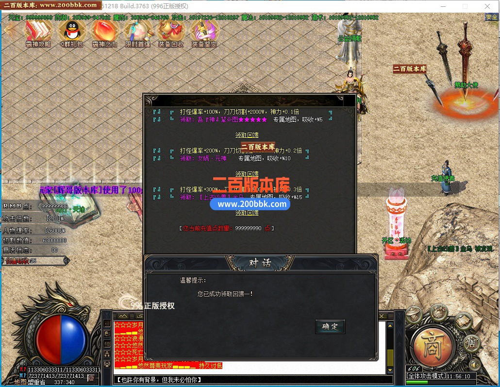 05月悠然迷失第十季神器无限刀单职业传奇版本-12大陆-传奇单机版下载-996PC引擎 - 996PC