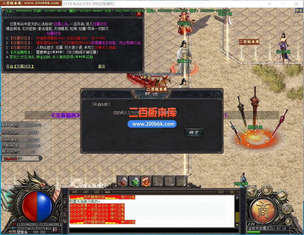 05月悠然迷失第十季神器无限刀单职业传奇版本-12大陆-传奇单机版下载-996PC引擎 - 996PC