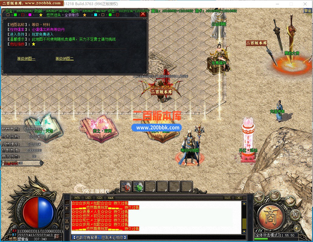 05月悠然迷失第十季神器无限刀单职业传奇版本-12大陆-传奇单机版下载-996PC引擎 - 996PC