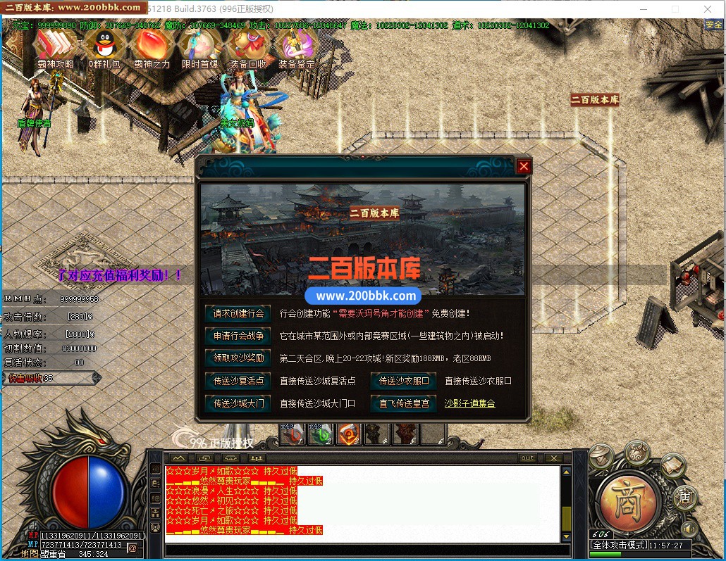 05月悠然迷失第十季神器无限刀单职业传奇版本-12大陆-传奇单机版下载-996PC引擎 - 996PC