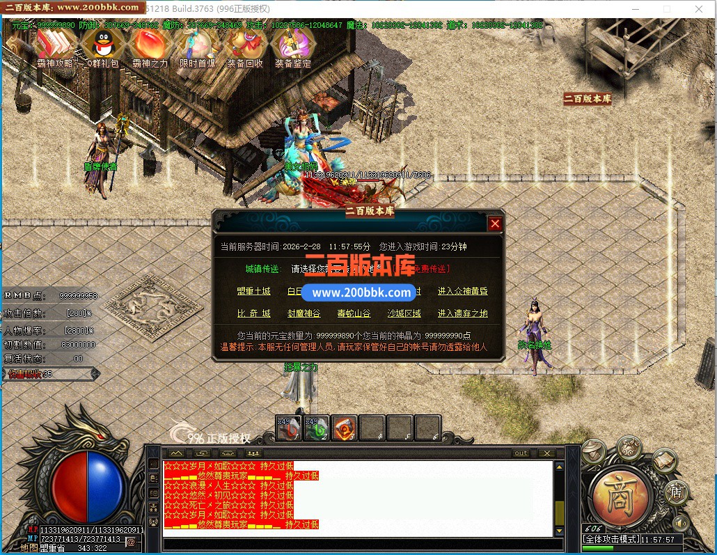 05月悠然迷失第十季神器无限刀单职业传奇版本-12大陆-传奇单机版下载-996PC引擎 - 996PC