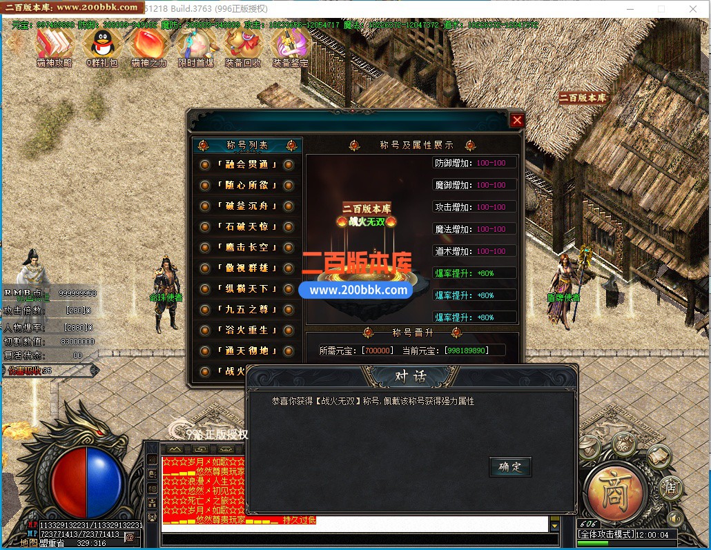 05月悠然迷失第十季神器无限刀单职业传奇版本-12大陆-传奇单机版下载-996PC引擎 - 996PC