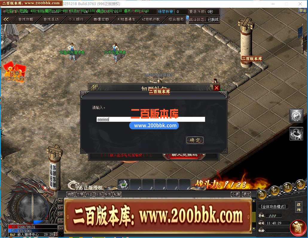 05月阿玛尼迷失神器单职业传奇服务端-十大陆-传奇单机版下载-996PC引擎 - 996PC