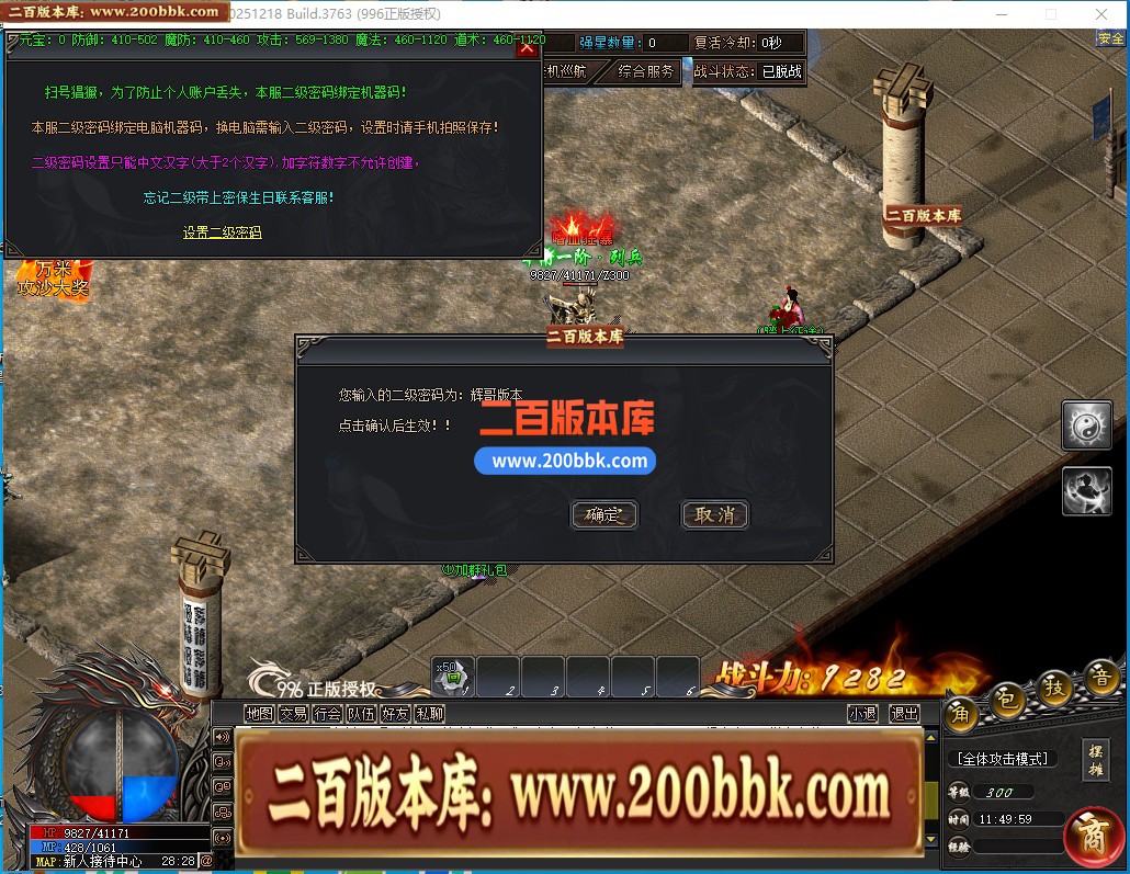 05月阿玛尼迷失神器单职业传奇服务端-十大陆-传奇单机版下载-996PC引擎 - 996PC
