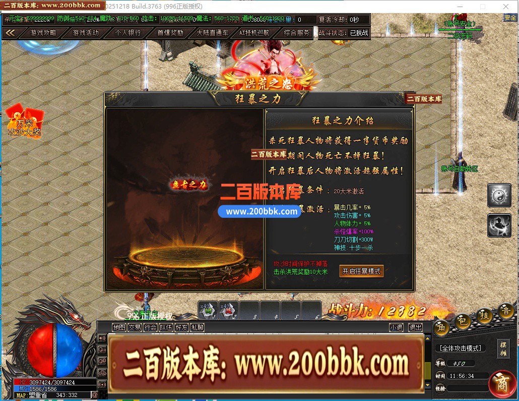 05月阿玛尼迷失神器单职业传奇服务端-十大陆-传奇单机版下载-996PC引擎 - 996PC