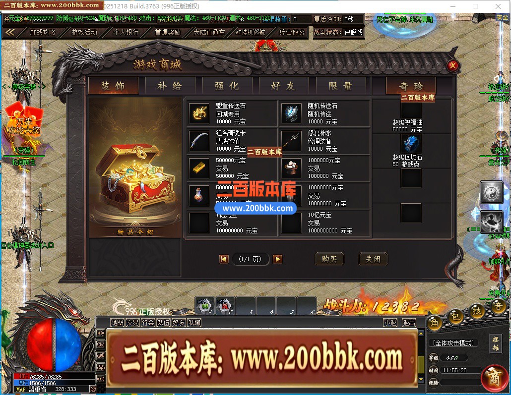 05月阿玛尼迷失神器单职业传奇服务端-十大陆-传奇单机版下载-996PC引擎 - 996PC