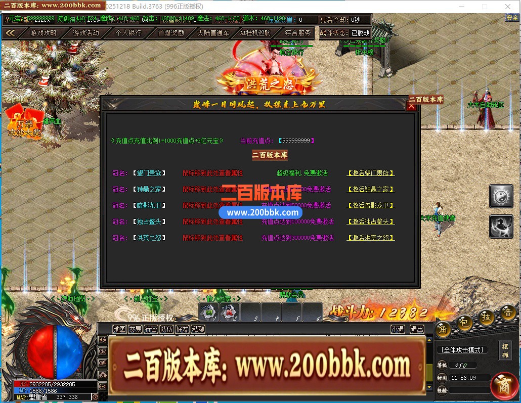 05月阿玛尼迷失神器单职业传奇服务端-十大陆-传奇单机版下载-996PC引擎 - 996PC