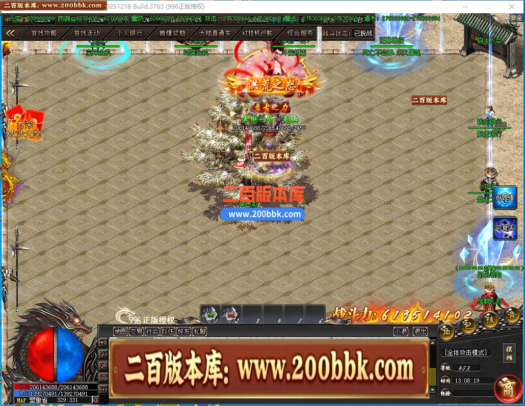 05月阿玛尼迷失神器单职业传奇服务端-十大陆-传奇单机版下载-996PC引擎 - 996PC