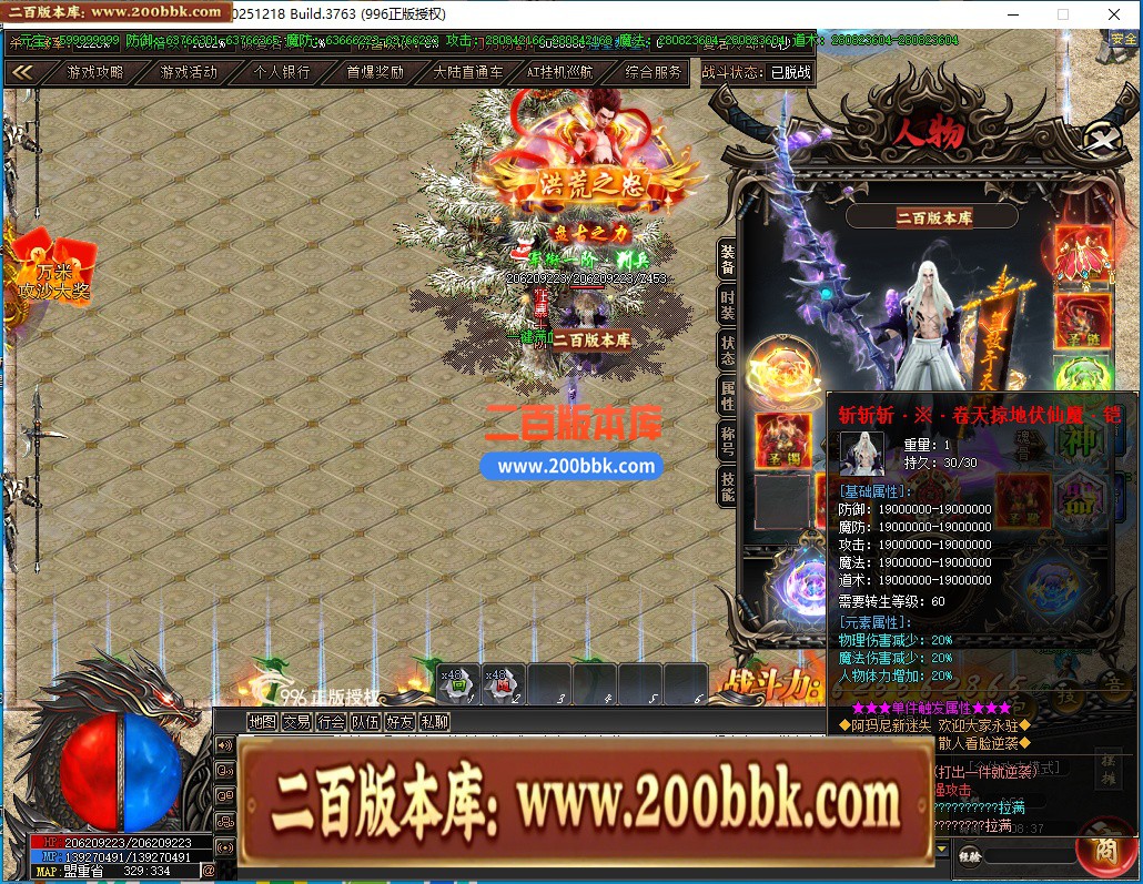 05月阿玛尼迷失神器单职业传奇服务端-十大陆-传奇单机版下载-996PC引擎 - 996PC