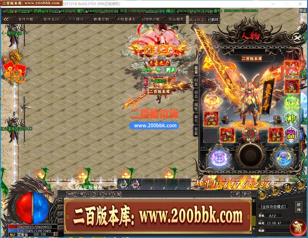 05月阿玛尼迷失神器单职业传奇服务端-十大陆-传奇单机版下载-996PC引擎 - 996PC