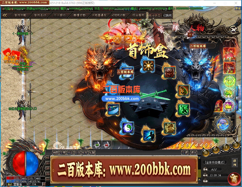05月阿玛尼迷失神器单职业传奇服务端-十大陆-传奇单机版下载-996PC引擎 - 996PC
