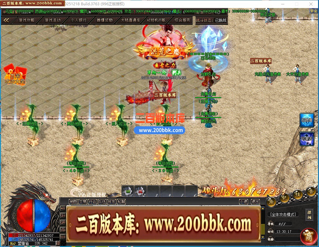 05月阿玛尼迷失神器单职业传奇服务端-十大陆-传奇单机版下载-996PC引擎 - 996PC