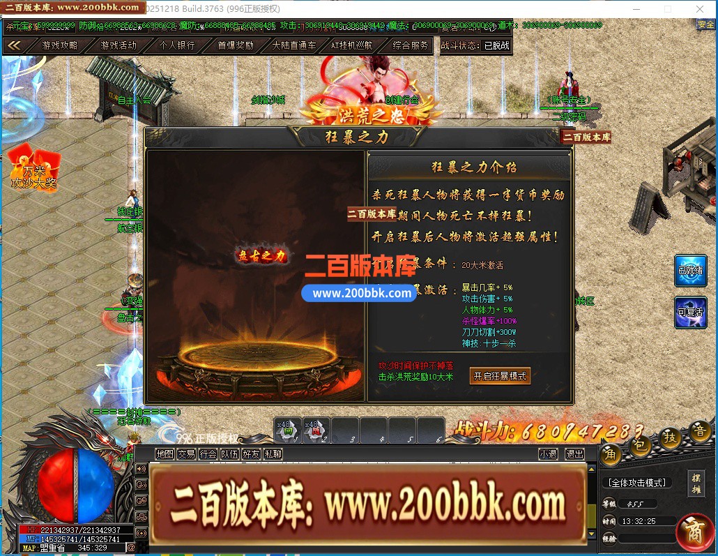05月阿玛尼迷失神器单职业传奇服务端-十大陆-传奇单机版下载-996PC引擎 - 996PC