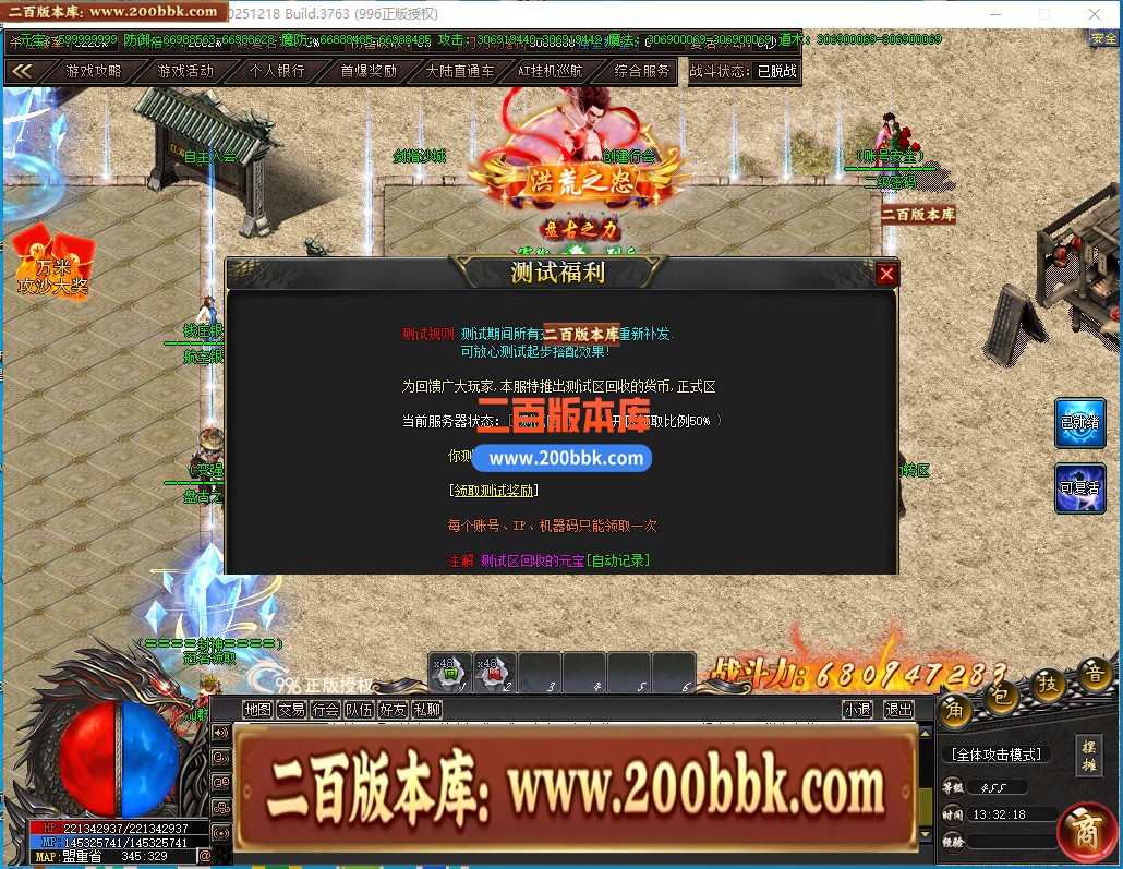 05月阿玛尼迷失神器单职业传奇服务端-十大陆-传奇单机版下载-996PC引擎 - 996PC