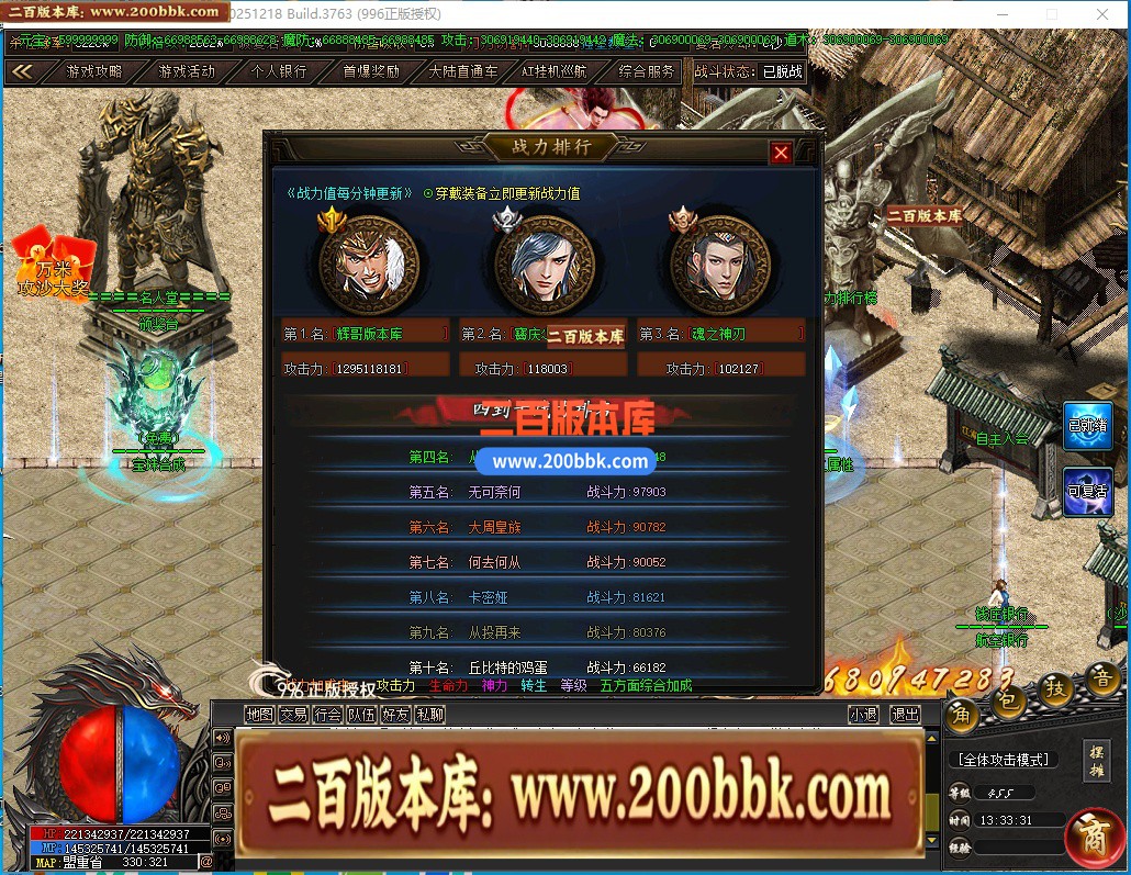 05月阿玛尼迷失神器单职业传奇服务端-十大陆-传奇单机版下载-996PC引擎 - 996PC