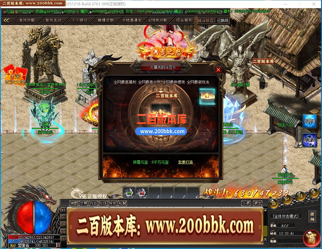 05月阿玛尼迷失神器单职业传奇服务端-十大陆-传奇单机版下载-996PC引擎 - 996PC