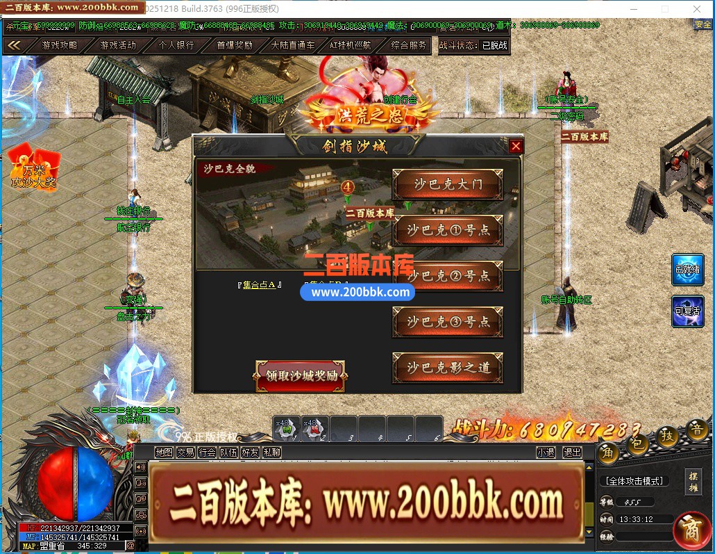 05月阿玛尼迷失神器单职业传奇服务端-十大陆-传奇单机版下载-996PC引擎 - 996PC