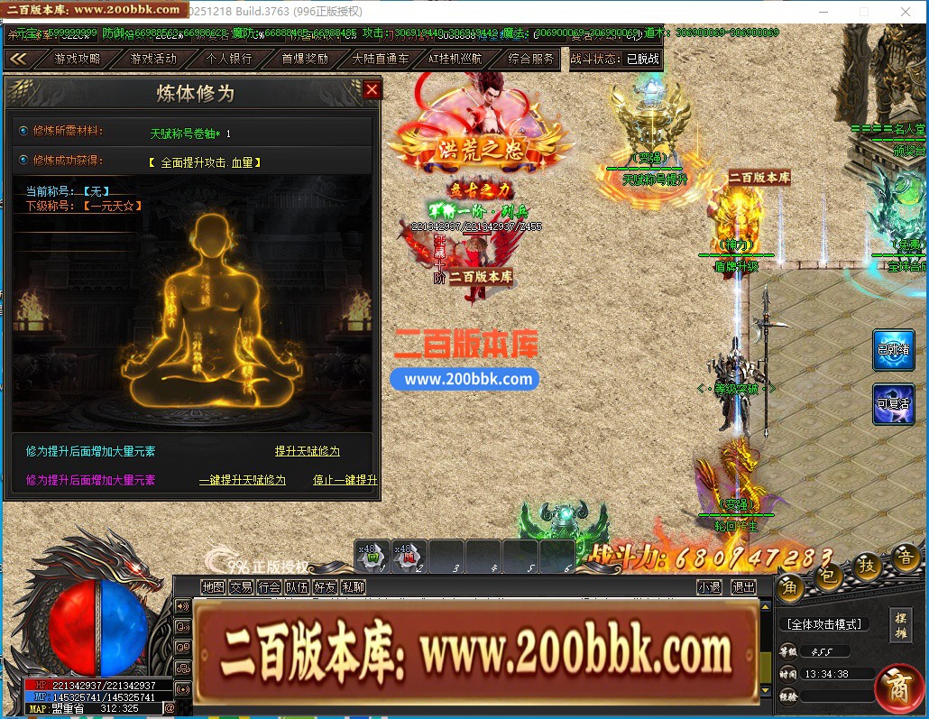 05月阿玛尼迷失神器单职业传奇服务端-十大陆-传奇单机版下载-996PC引擎 - 996PC