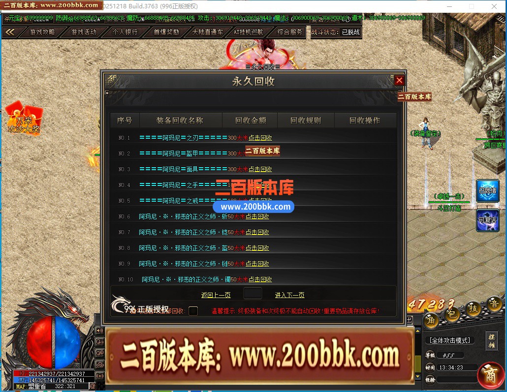 05月阿玛尼迷失神器单职业传奇服务端-十大陆-传奇单机版下载-996PC引擎 - 996PC