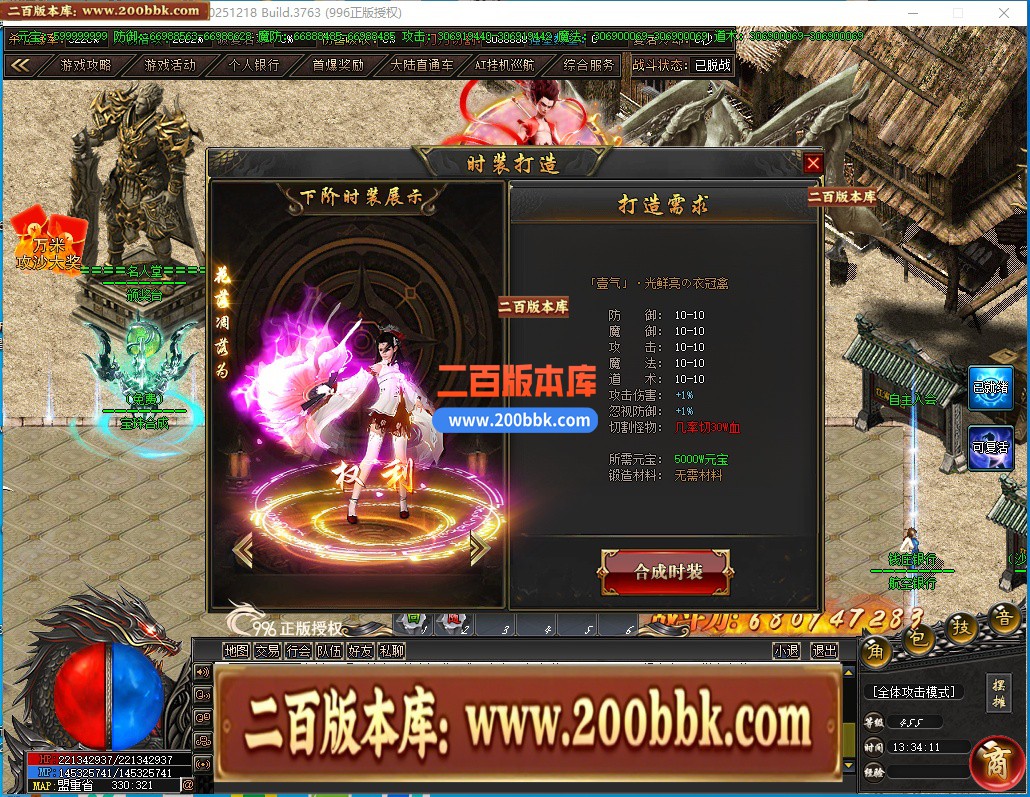 05月阿玛尼迷失神器单职业传奇服务端-十大陆-传奇单机版下载-996PC引擎 - 996PC