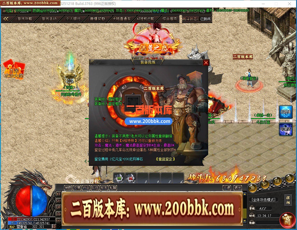 05月阿玛尼迷失神器单职业传奇服务端-十大陆-传奇单机版下载-996PC引擎 - 996PC