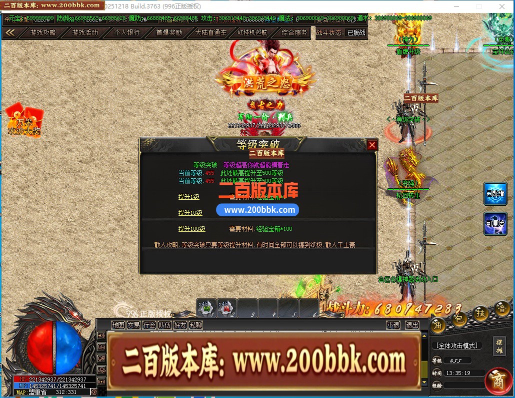 05月阿玛尼迷失神器单职业传奇服务端-十大陆-传奇单机版下载-996PC引擎 - 996PC