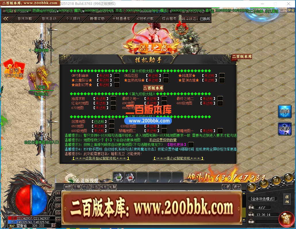 05月阿玛尼迷失神器单职业传奇服务端-十大陆-传奇单机版下载-996PC引擎 - 996PC
