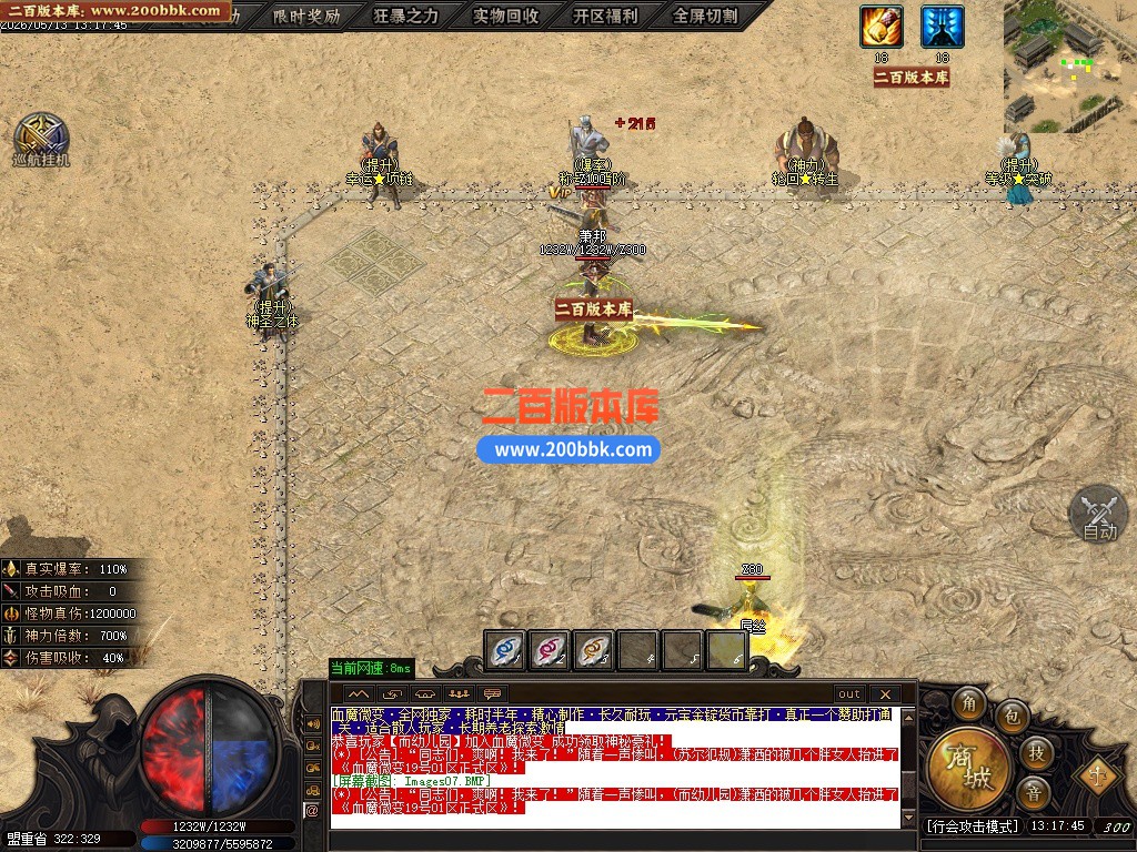 05月血魔微变攻速无限刀单职业传奇服务端-六大陆-传奇单机版下载-GOM引擎 - GOM