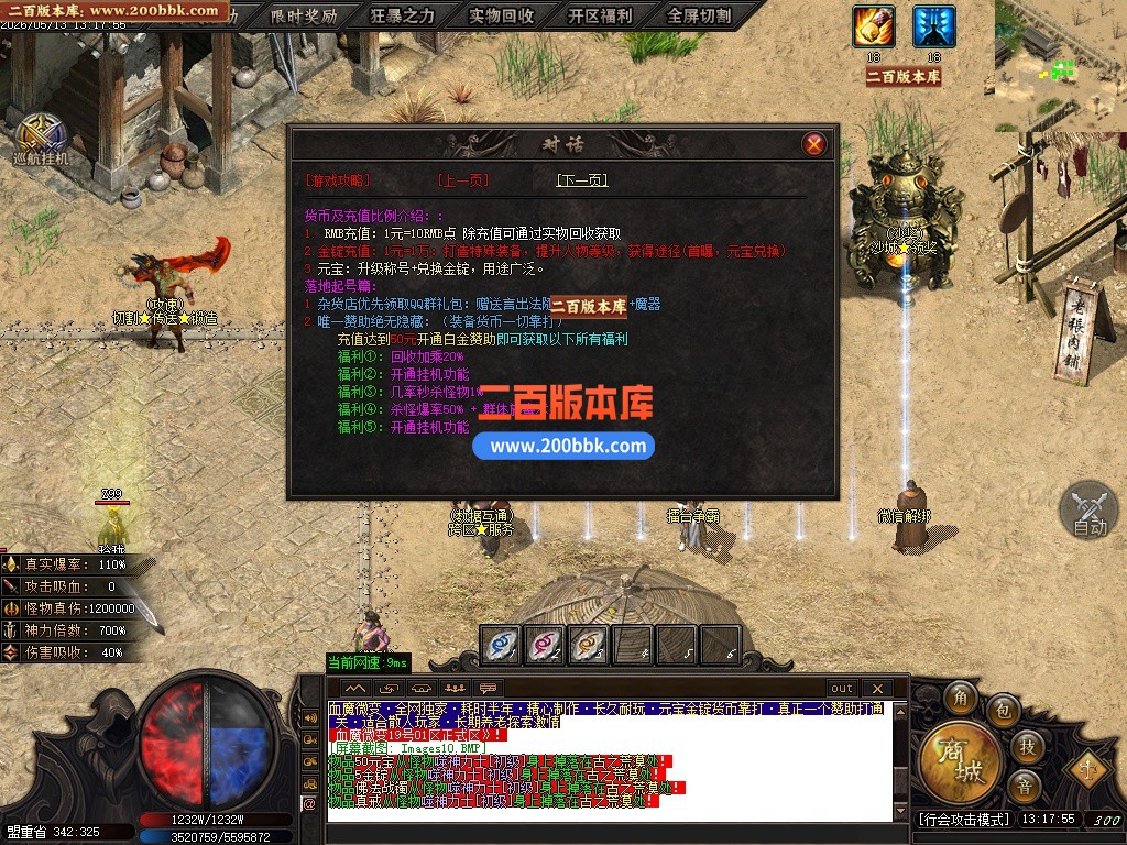 05月血魔微变攻速无限刀单职业传奇服务端-六大陆-传奇单机版下载-GOM引擎 - GOM