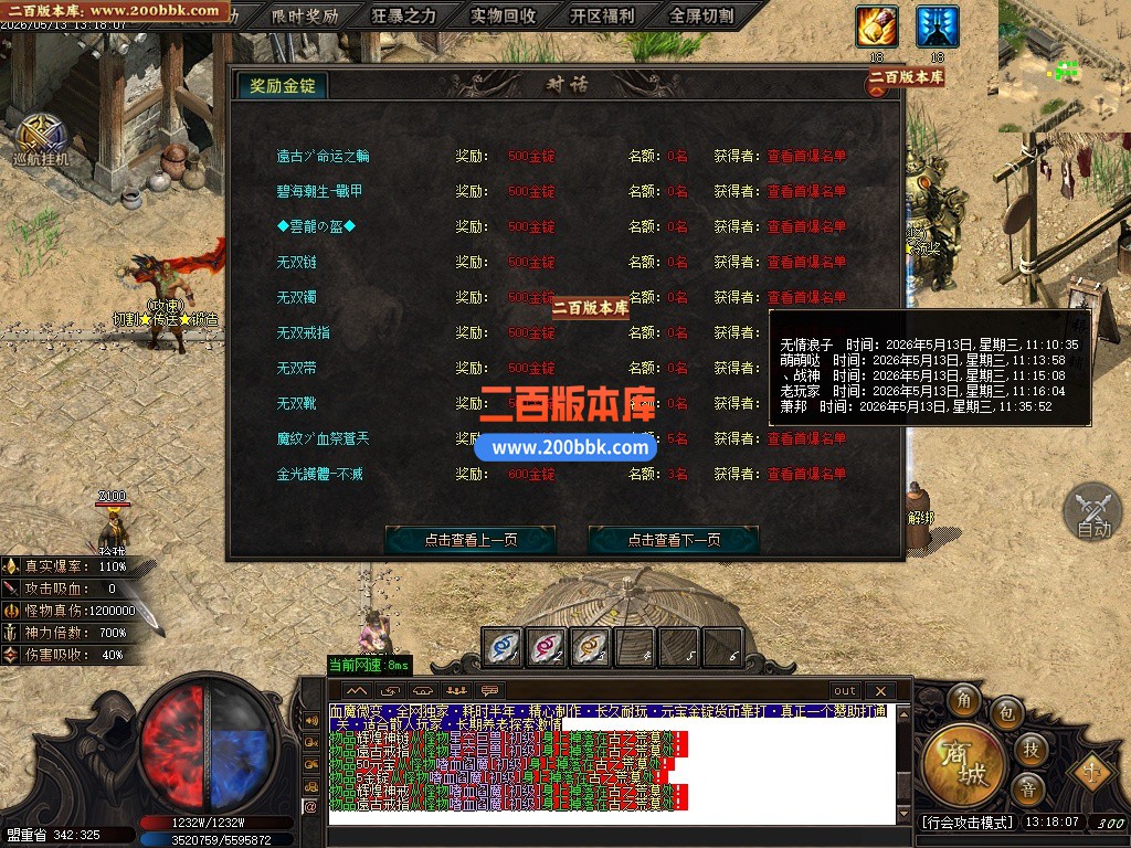 05月血魔微变攻速无限刀单职业传奇服务端-六大陆-传奇单机版下载-GOM引擎 - GOM