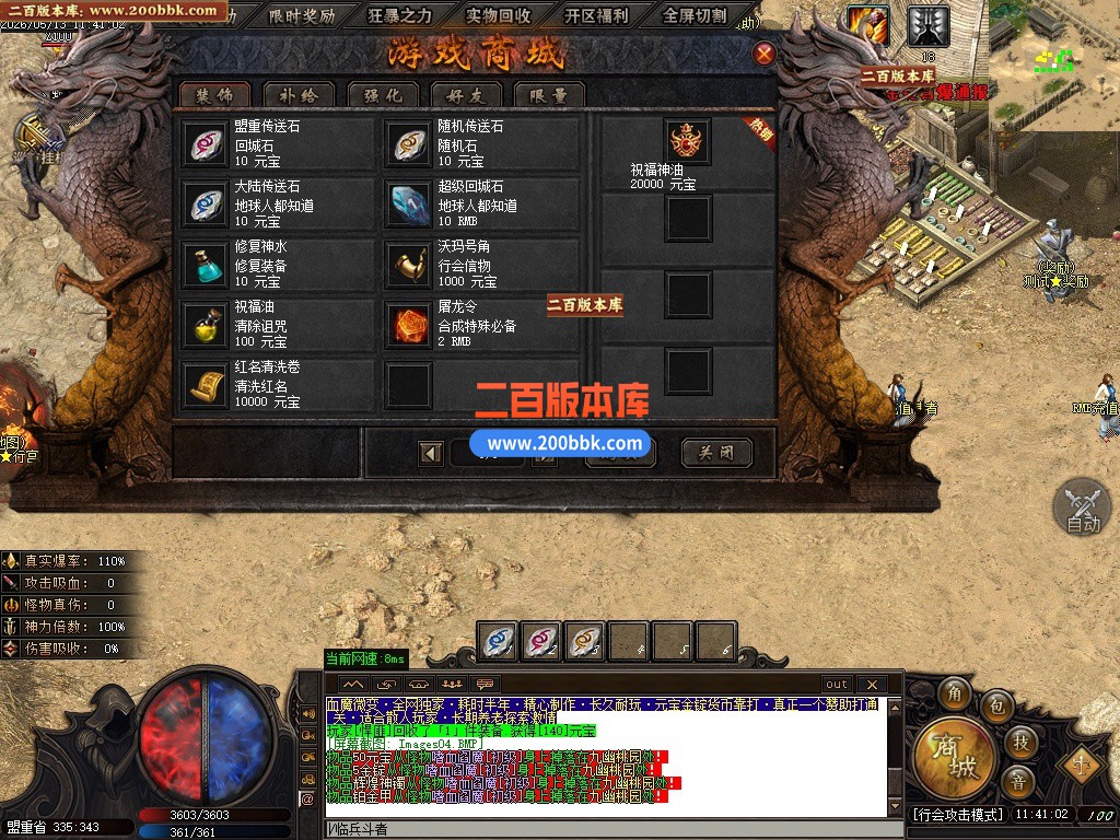 05月血魔微变攻速无限刀单职业传奇服务端-六大陆-传奇单机版下载-GOM引擎 - GOM