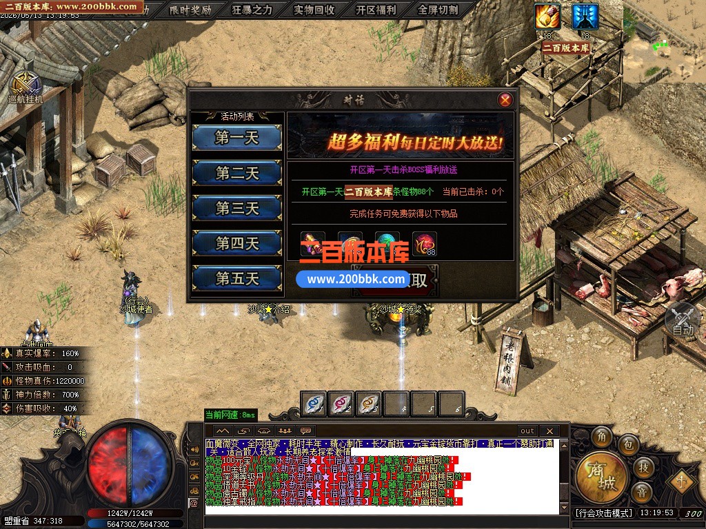 05月血魔微变攻速无限刀单职业传奇服务端-六大陆-传奇单机版下载-GOM引擎 - GOM