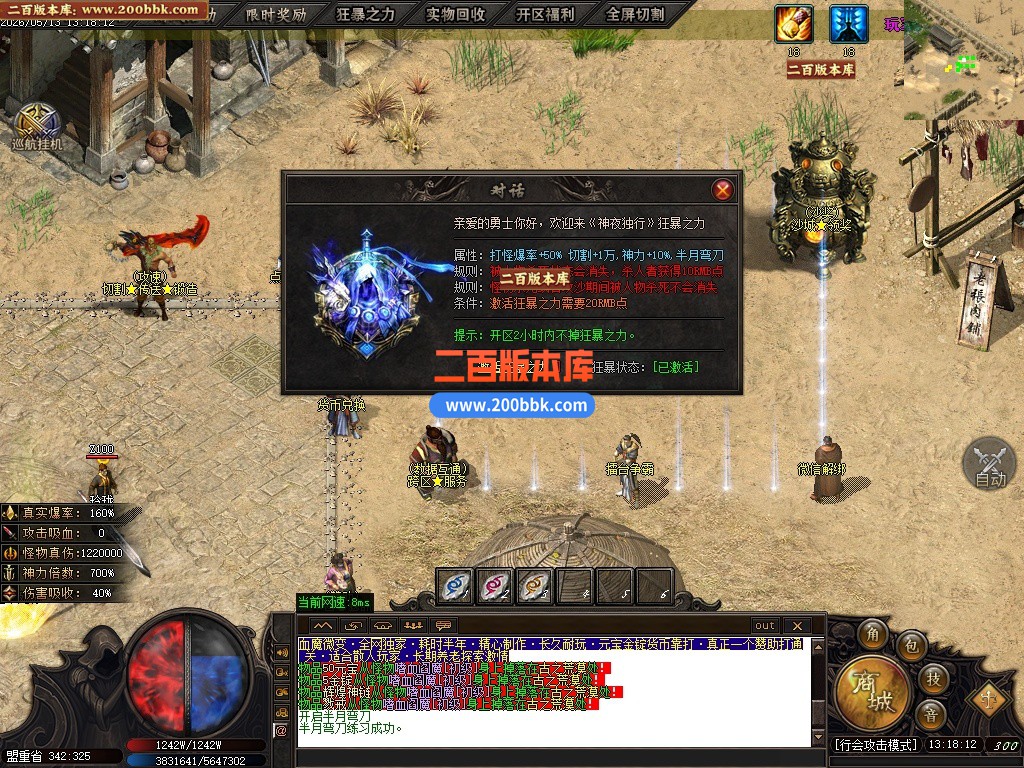 05月血魔微变攻速无限刀单职业传奇服务端-六大陆-传奇单机版下载-GOM引擎 - GOM